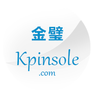 金璧網購 kpinsole.com