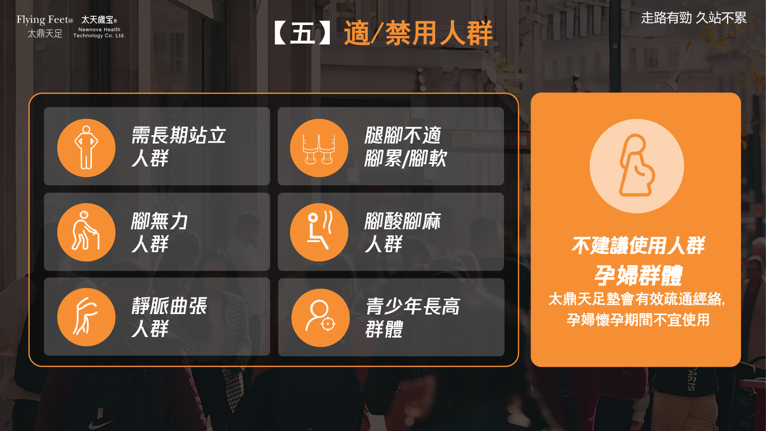 太鼎天足 專利晶片能量墊