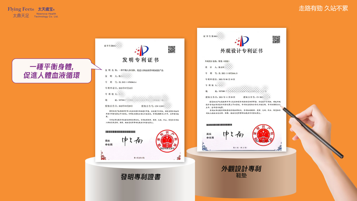 太鼎天足 專利晶片能量墊